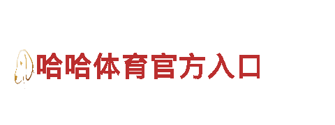 智能家电品牌k1体育39153棋牌，引领智能生活